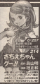 Thumbnail for version as of 14:10, 20 March 2020