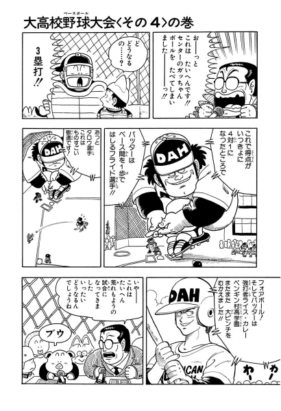 File:Slump chp193 title-dig.png