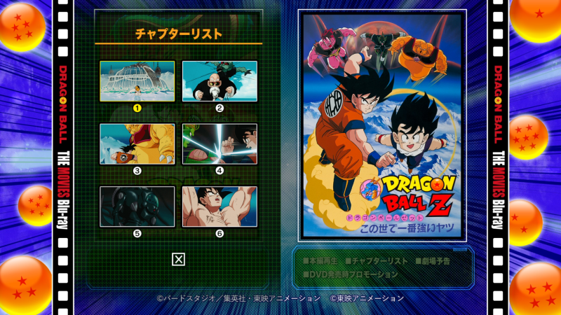 File:DB-Movies-BD1-Chapters2.png