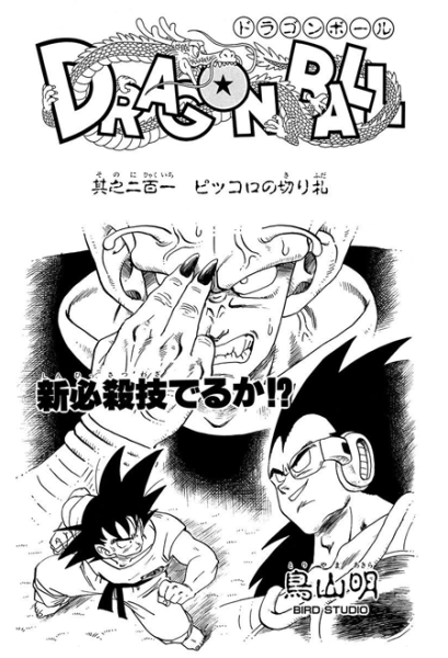 File:Db chp201 title-tan.png