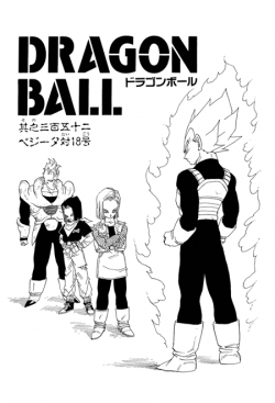 Dragon Ball Chapter 352 (Kanzenban)