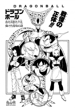 Dragon Ball Chapter 363 (Tankōbon)