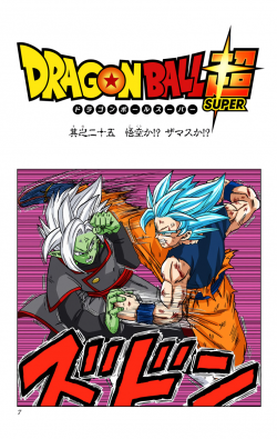 Dragon Ball Super Chapter 25 (Color)