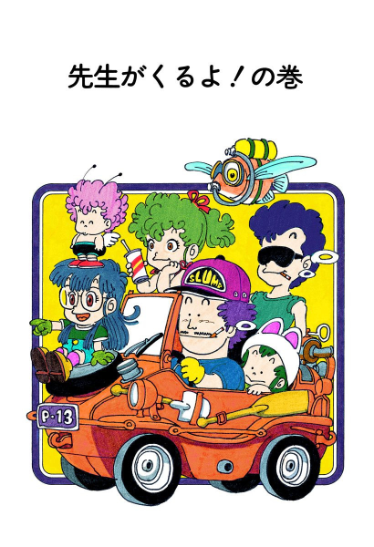 File:Slump chp019 title-dig.png