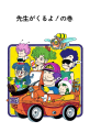 Thumbnail for version as of 16:09, 14 March 2021