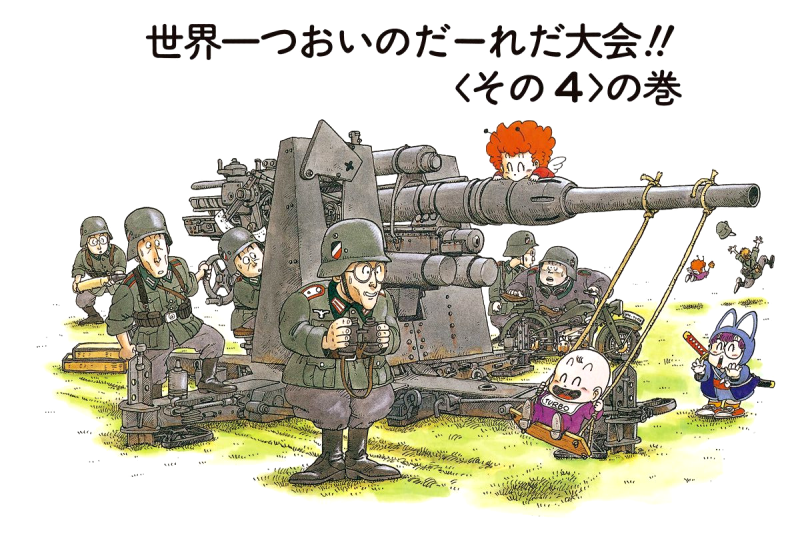 File:Slump chp205 title-dig.png