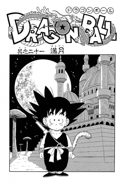 File:Db chp021 title-kan.png
