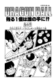 Thumbnail for version as of 14:48, 10 January 2020