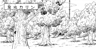 Karin Holy Land (Manga)