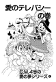 Thumbnail for version as of 14:29, 8 April 2021