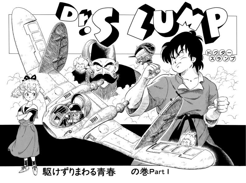 File:Slump chp217 title-dig.png