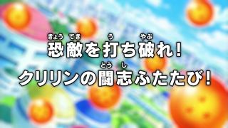 Dragon Ball Super Episode 76 (Japanese)
