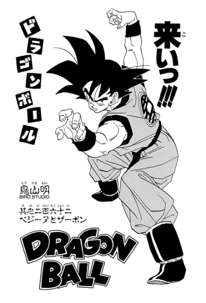 File:Db chp262 title-tan.png