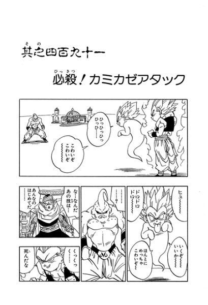 File:Db chp491 title-tan.png
