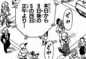 Revised manga date.