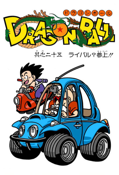 File:Db chp025 title-fc.png