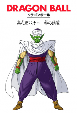 Dragon Ball Chapter 181 (Full Color)