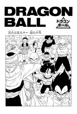 Dragon Ball Chapter 331 (Kanzenban)