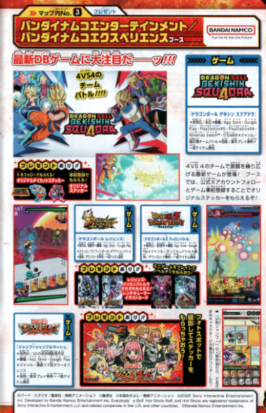 File:Jumpvictorycarnival2025-dbgames.png