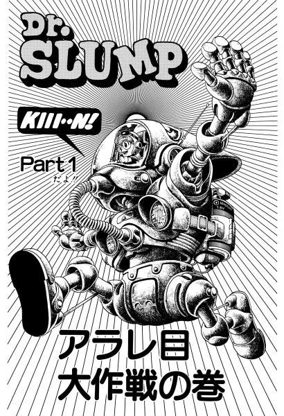 File:Slump chp055 title-dig.png