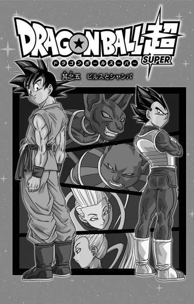 File:Dbs chp005 title-tan.png