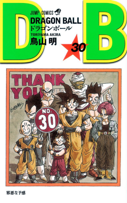 Dragon Ball Tankōbon Volume 30 (2009 Version)