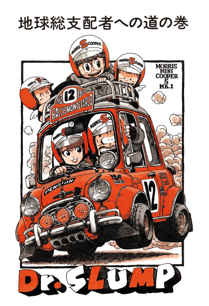 File:Slump chp164 title-dig.png