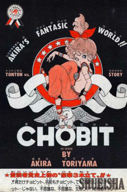 Chobit Title Page (Weekly Shōnen Jump)