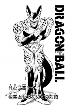 Dragon Ball Chapter 374 (Tankōbon)