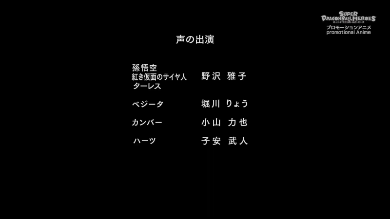 File:SDBH-eps35-cast.png