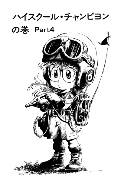File:Slump chp122 title-dig.png