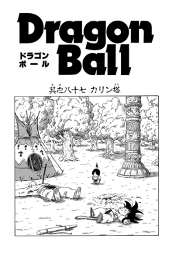 Dragon Ball Chapter 87 (Kanzenban)
