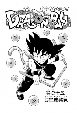 Dragon Ball Chapter 15 (Tankōbon)