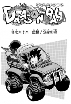 Dragon Ball Chapter 62 (Tankōbon)