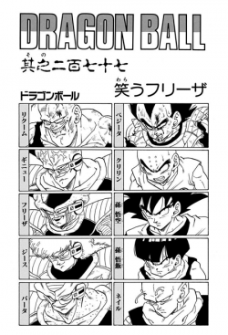 Dragon Ball Chapter 277 (Tankōbon)