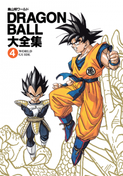 Dragon Ball Daizenshuu 4: World Guide