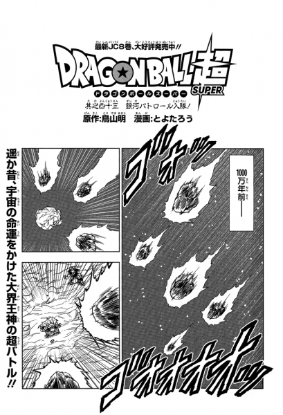 File:Dbs chp043 title-vj.png