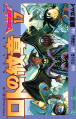 Thumbnail for version as of 14:06, 21 March 2026