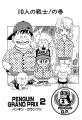 Thumbnail for version as of 17:09, 8 April 2021