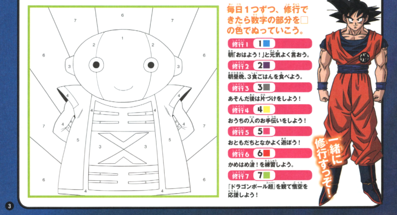 File:Universe-survival-support-book-omni-king-activity.png