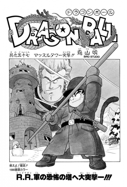 File:Db chp057 title-tan.png
