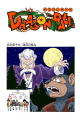 Thumbnail for version as of 22:43, 12 March 2015
