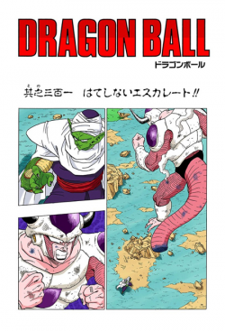 Dragon Ball Chapter 301 (Full Color)