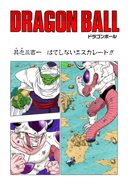 File:Db chp301 title-fc.png