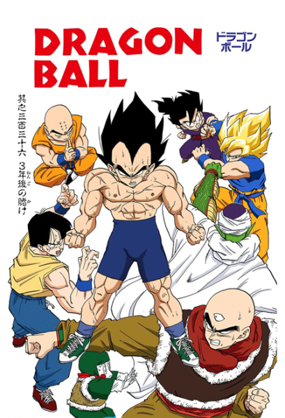 File:Db chp336 title-fc.png