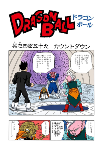 File:Db chp459 title-fc.png