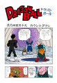 Thumbnail for version as of 14:24, 13 March 2015