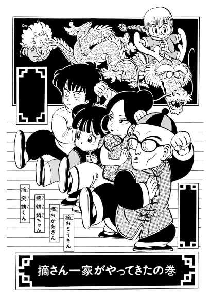 File:Slump chp117 title-dig.png