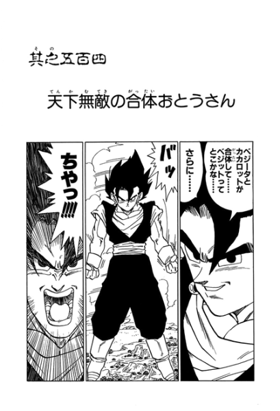 File:Db chp504 title-tan.png