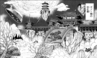 Planet Zuno (Manga)